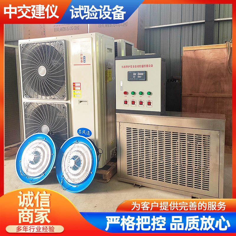 全自动控温控湿养室设备