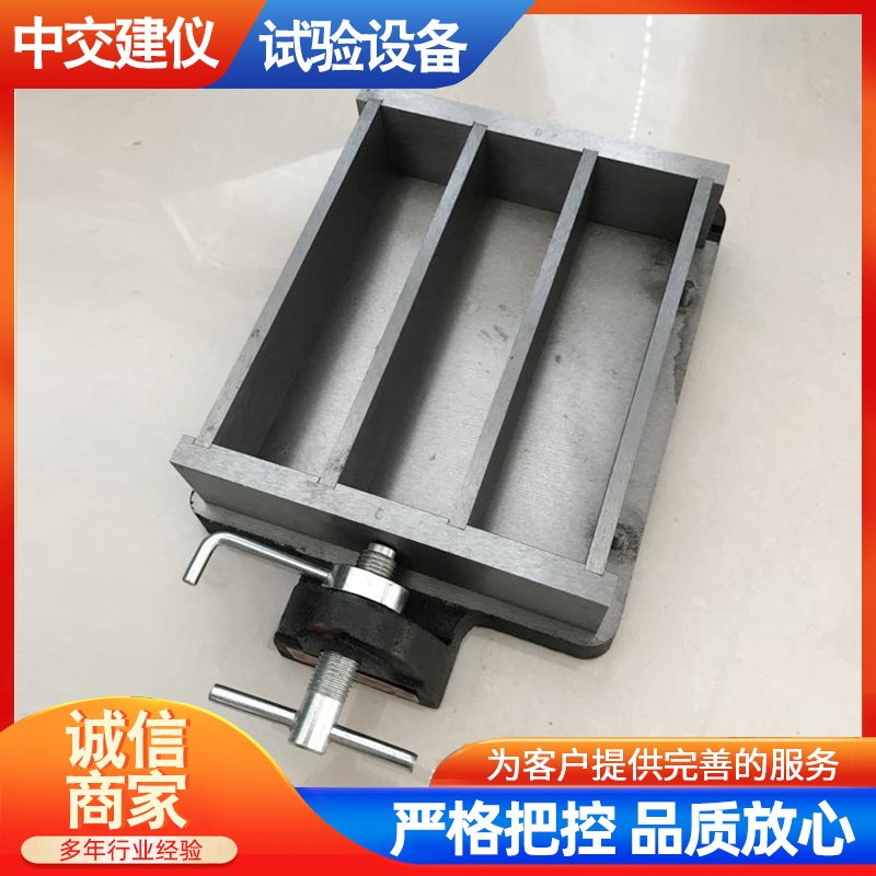 水泥胶砂试模40*160mm成型模具
