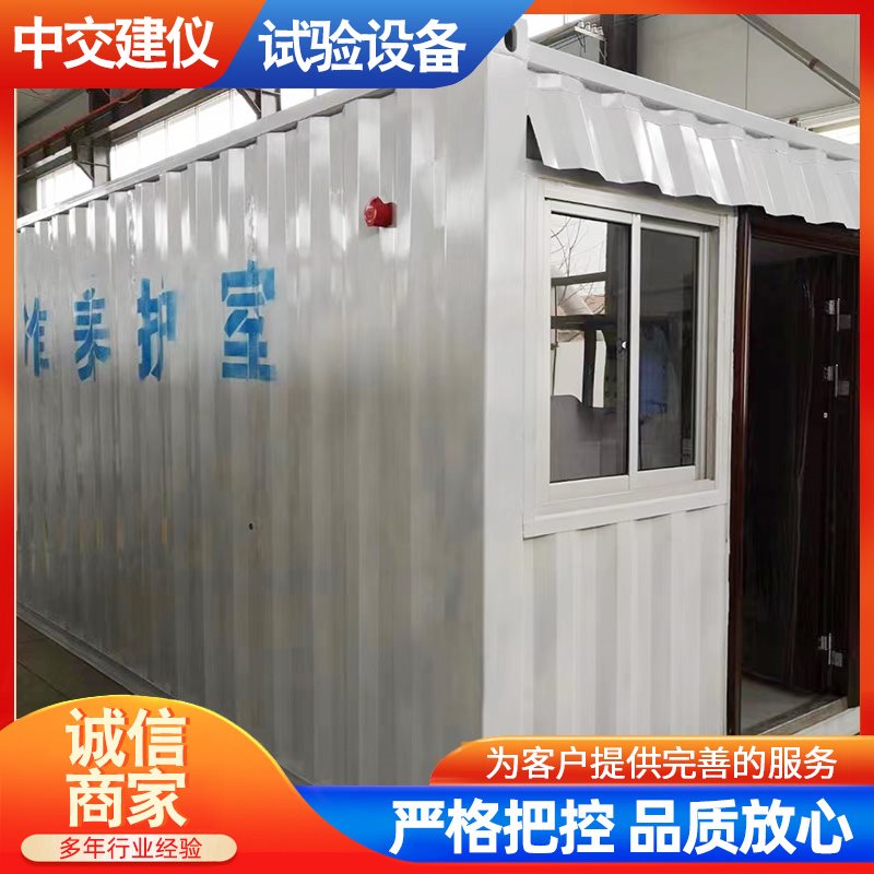 建设工地用移动养护室